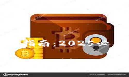 TP钱包换号指南：2025必看

TP钱包换号步骤详解，现在就来了解！