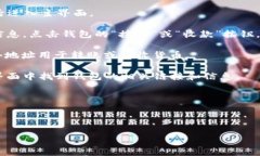 在使用TP钱包时，您可以通