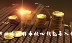 立即学习：2025必看比特币