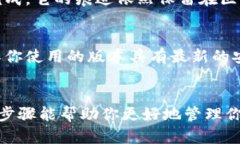 删除TP钱包记录的方法并不