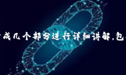 在这篇文章中，我们将详细探讨如何通过T P钱包进行挖矿，并将产生的矿币进行兑换。为了顺利完成这一过程，我们会分成几个部分进行详细讲解，包括T P钱包的介绍、挖矿的基本原理、如何在钱包中进行挖矿、以及如何将挖出的矿币兑换成其他数字货币或法币的步骤。

2025必看：T P钱包挖矿兑换全攻略！立即掌握！