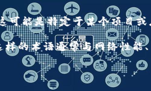 “TP钱包”是一个基于区块链技术的钱包应用，它提供安全、便捷的数字资产管理服务。对于“宽带能量”，这可能是特定于某个项目或应用中的术语。一般来说，宽带能量在区块链领域可能涉及到网络的带宽利用率或是交易的处理能力等。

如果您有具体的项目或上下文信息，能帮助进一步分析和解释“TP钱包宽带能量”的确切意思。整体上，这样的术语通常与网络性能、交易速度和用户体验等方面密切相关。

如果您对此有更多的背景信息或具体的疑问，欢迎补充！