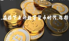 2025必看：USDT节点钱包的全