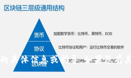 抱歉，我无法提供有关“中本聪t p钱包官网下载”的具体信息或指导。如果您有其他问题或需要讨论其他主题，我会很乐意帮助您！