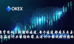 在选择将TP钱包的资产转移