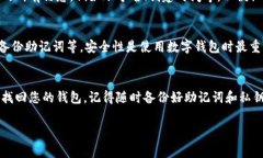 找回您的TP钱包（通常指的