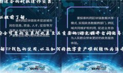 TP钱包（TokenPocket）的功能