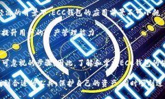   2025必看：比特币钱包E