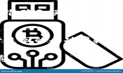TP钱包（通常指的是某种加密货币钱包，可能是特指多链钱包，也可能是其他类型的钱包）在转账后能否追回，主要取决于几个因素，包括交易的性质、使用的区块链技术，以及想要追回的程度等。在讨论这个问题之前，我们需要先了解转账的基本流程和区块链技术的特点。

区块链转账的不可逆性
首先，值得注意的是，大多数加密货币交易在技术上是不可逆的。这意味着一旦交易在区块链上被确认，就无法被撤销或改变。因此，如果您在TP钱包中进行了一笔转账，理论上来说，这个转账是不能单方面被取消的。

如何追回转账
虽然区块链交易的不可逆性相对显著，但仍然有一些方法可能帮助您追回转出的资金。以下是一些可能的途径：

1. 验证交易信息
在尝试追回转账之前，首先要确认您提供的交易信息是准确的。如果您发现自己输入了错误的地址，或者发送了错误的金额，您需要立即记录下这些信息。这将有助于后续的追踪和沟通。

2. 联系收款方
如果您有对方的联系信息，可以尝试直接联系收款方。某些情况下，收款方可能会愿意退回资金，尤其是在误操作的情况下。沟通时，建议保持礼貌和专业，这样增加对方愿意合作的可能性。

3. 寻求官方帮助
如果您无法直接与对方联系，下一步可以考虑联系TP钱包的客服或相关官方支持。提供您的交易ID（HASH值）和详细信息，说明您的问题。有些钱包提供者可能会记录交易信息，从而为后续的跟踪提供帮助。

4. 使用区块链追踪工具
对于已经确认的交易，您可以使用区块链浏览器（例如Etherscan、BscScan等）来查看您的交易状态。通过这些工具，您可以获取交易的详细信息，包括转账金额、时间戳及相关地址。这些信息将对于后续的任何追索过程很有帮助。

为何追回资金如此困难？
需要明确的是，追回加密货币的难度主要来自于区块链的设计初衷。加密货币的去中心化特性本质上使用户能够完全控制自己的资金，但与此同时，也让监督和追回操作变得复杂。此外，某些地方的法规对数字资产的管理亦有所不同，这无疑增加了难度。

出现的风险因素
在进行加密货币转账时，您需要意识到几个潜在的风险因素。首先，网络钓鱼和诈骗事件频发，务必确保您是在正确的平台上操作，并仔细核对收款方地址。其次，一些交易所可能存在安全隐患，造成您的资金被盗。因此，选择信誉良好的平台非常重要。

预防措施
为了避免未来再次发生类似情况，建议您采取一些预防措施。在转账前，确认所有的转账信息，并进行小额试探性转账，以确保收款地址准确无误。同时，考虑使用多重签名钱包和硬件钱包，以增强资金的安全性。

结论
总之，TP钱包的转账一旦发出大多是不可追回的，然而在某些情况下，您可以通过与收款方沟通、寻求官方帮助等手段来进行尝试。尽管追回的成功率较低，但采取必要的措施仍然是非常重要的。此外，通过加强自我保护意识和采取合适的安全措施，可以有效降低未来发生资金损失的风险。

加密货币的世界虽然给我们带来了诸多便利，但也伴随着相应的风险。希望本文能帮助您加深对这一领域的理解，并在操作中更加谨慎。