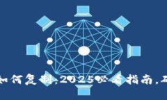比特币钱包如何复制：2