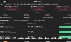 2025必看：比特币钱包账户