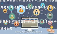 注销TP钱包账户的步骤一般