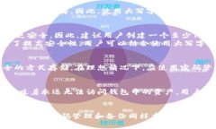 以太坊钱包的密码确实可