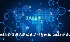 beaoti立即注册你的以太坊