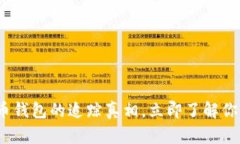 2025必看：虚拟币钱包的追