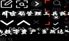 TP钱包（TokenPocket）是一个