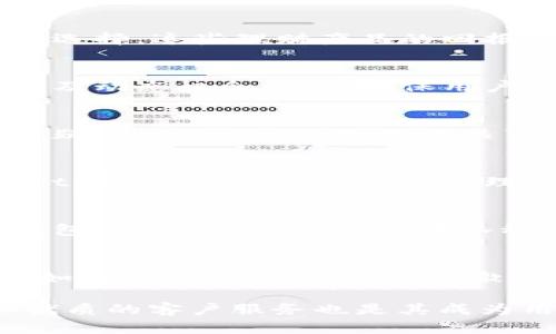 在这里，我将详细介绍t p钱包的功能，尽量保持内容丰富且贴近人类的表达风格。以下是这个功能说明的文章内容。

功能说明

天支付（TP Wallet）是一款功能强大的电子钱包应用，具备多种支付和理财功能。其设计旨在满足用户日常生活中的各种电子支付需求。接下来，我们将逐步详细探讨tp钱包的核心功能及其优势。

1. 账户管理
tp钱包的账户管理功能非常人性化，用户可以轻松地查看自己的账户余额、交易记录和账户相关的历史数据。此外，在账户管理界面中，用户可以设置个人信息，如昵称、头像等，增加个性化体验。总的来说，账户管理界面友好且易于使用，使用户能够快速上手。

2. 便捷支付
tp钱包提供多种支付方式，极大方便了日常消费。用户可以通过扫码支付、转账和线下支付来完成交易。例如，在超市、餐馆等场所，用户只需打开钱包中的二维码，便可完成支付。这种方便快捷的支付方式，不仅省时，还提高了用户的购物体验。

3. 在线购物
通过tp钱包，用户可以直接在支持该支付方式的电商平台上进行购物。用户在结算时，选择tp钱包作为支付工具，输入密码或使用指纹识别进行确认，便可轻松完成购物。这样一来，用户不需要频繁填写银行卡信息，保护了用户的隐私，提高了安全性。

4. 转账功能
tp钱包的转账功能非常实用，支持个人之间的即时转账。用户只需输入对方的手机号码或钱包账户即可进行转账。这一功能无疑节省了时间，提升了转账的便利性。同时，tp钱包还提供转账记录的查询功能，便于用户随时查看资金流动情况。

5. 理财产品
为了满足用户的理财需求，tp钱包还推出了一系列理财产品。其中包括定期理财、货币基金等，用户可以根据自己的风险承受能力和理财目标进行选择。这些理财产品的回报常常高于传统银行存款，使得用户能够获取更加丰厚的收益。此外，这些理财产品操作简单，用户只需几步即可完成购买，大大降低了理财的门槛。

6. 安全保障
在电子支付的时代，安全是用户最为关注的问题之一。tp钱包采用多重安全措施来保护用户的资金与信息安全。例如，采用银行级别的加密技术以及动态口令认证，确保用户的每一笔交易都在安全环境下进行。此外，用户还可以设置交易密码和指纹识别，进一步增加账户的安全性。

7. 客户服务
tp钱包提供全天候的客户服务，无论用户在使用过程中遇到何种问题，均能获得及时的帮助。客服人员通过在线聊天、电话等多种方式为用户解答疑问。此外，tp钱包也提供了详细的常见问题解答，以帮助用户解决一些基本问题，提升服务效率。

8. 多平台支持
tp钱包不仅支持手机应用，还可以在网页上进行访问，这意味着用户可以随时随地管理自己的账户。例如，在办公室使用电脑用户可以轻松登录其tp钱包账号，进行资金管理和交易。这种跨平台的使用方式，确保用户在不同场景中都能方便地使用资金。

9. 社交分享
tp钱包的社交分享功能让用户能够与朋友进行互动。用户可以方便地分享自己的消费、红包、理财收益等等，通过社交网络让更多朋友了解这款钱包。同时，tp钱包也会在各种节日和活动中推出优惠，用户可以通过分享获取额外的奖励。

10. 用户体验
为了不断提升用户的使用体验，tp钱包团队定期收集用户反馈并进行功能。每次更新不仅会修复小bug，还会增加新功能以满足用户的需求。正因如此，tp钱包得以在竞争激烈的市场中不断脱颖而出，赢得了越来越多用户的青睐。

总结来说，t p钱包是一款集支付、理财、社交等多种功能于一体的电子钱包，其多样化的功能设计极大地方便了用户的日常生活。同时，安全性和优质的客户服务也是其成为用户首选的电子钱包的重要原因。随着移动支付的不断普及，tp钱包势必将会在未来的发展中继续引领行业潮流。