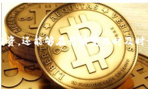 将TP钱包中的狗狗币（Dogecoin）提到欧易（OKEx）交易所的过程相对简单，但需要遵循一些步骤。在这里，我将详细介绍这个过程，帮助你顺利完成转账。

### 第一步：准备工作

在进行任何转账之前，确保你已经完成以下准备工作：
ul
    li确保你的TP钱包已正确设置并且狗狗币余额充足。/li
    li在欧易交易所注册一个账户并完成身份验证。/li
    li获取欧易交易所的狗狗币充值地址。/li
/ul

### 第二步：获取欧易的狗狗币充值地址

要将狗狗币从TP钱包转移到欧易交易所，你需要先获取欧易的狗狗币充值地址：
ol
    li登录你的欧易账户。/li
    li在首页找到“资产”或“资金管理”选项，点击进入。/li
    li选择“充值”，然后在搜索框中输入“Dogecoin”或“狗狗币”。/li
    li系统会显示相关的信息，包括充值地址。请务必复制这一地址。/li
/ol

### 第三步：在TP钱包中进行转账

获取了充值地址之后，接下来是在TP钱包中进行操作：
ol
    li打开TP钱包，进入你的狗狗币钱包。/li
    li选择“发送”或“转账”功能。/li
    li在“收款地址”处粘贴你从欧易获得的充值地址。/li
    li输入你想要转账的数量，确保输入的金额在你的可用余额范围内。/li
    li核对所有信息，包括收款地址和转账金额，确保无误。/li
    li确认转账，可能需要输入密码或其他安全验证。/li
/ol

### 第四步：确认交易状态

转账确认后，你需要关注这笔交易的状态：
ul
    li通常在TP钱包转账后，会生成一个交易哈希（TXID），你可以用这个哈希在区块链浏览器中查询交易状态。/li
    li在欧易的资产页面，查看狗狗币的到帐情况，通常几分钟内会到账（具体时间可能因网络拥堵而异）。/li
/ul

### 注意事项

在执行转账的过程中，有几个注意事项：
ul
    li确保欧易提供的狗狗币充值地址是最新的，不要向错误的地址发送资产。/li
    li转账过程中网络需要保持良好，避免丢失连接。/li
    li转账金额有一定限额，特别是在最低转账金额方面，请注意检查。/li
/ul

### 总结

通过上述步骤，可以顺利地将TP钱包中的狗狗币转账到欧易交易所。总体而言，这个过程非常简单，但仍然需要仔细确认每一个细节，以确保资金的安全。

### 附加信息

如果在转账过程中遇到任何问题，可以参考TP钱包和欧易的官方帮助文档，或联系其客服获取进一步的支持。了解如何正确管理你的加密资产，能帮助你避免许多潜在的风险。

### 未来的趋势

随着加密货币市场的发展，越来越多的用户开始重视资产的管理和转移。了解如何在不同平台之间转移资产，不仅能帮助你更好地投资，还能够在行情变化时及时调整策略。此外，随着区块链技术的不断进步，转账过程的便捷性和安全性也在不断提高，这为广大的加密货币用户提供了更多优势。

最终，持有和转移狗狗币等加密资产，也许不仅仅是一种投资方式，更是一种参与新时代金融的体验。