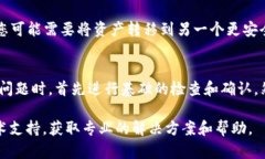 如果您发现TP钱包中的资产