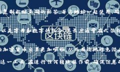 在使用USDT（泰达币）的过