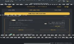 在加密货币和区块链技术