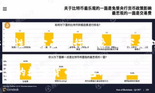 在选择im和TP钱包时，您可能会对两者的功能、用户体验、安全性等方面进行比较。以下是对im钱包和TP钱包的一个全面比较，以帮助您做出最佳选择。

### 2025必看：im钱包与TP钱包的终极对比，选择更适合您的数字货币钱包！