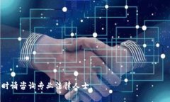 以下是一个区块链钱包合
