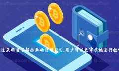 tt p钱包如何进行天眼查操