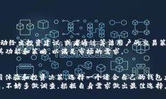 关于“T P钱包收录有用吗