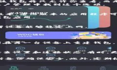 如果你的TP钱包（TokenPoc