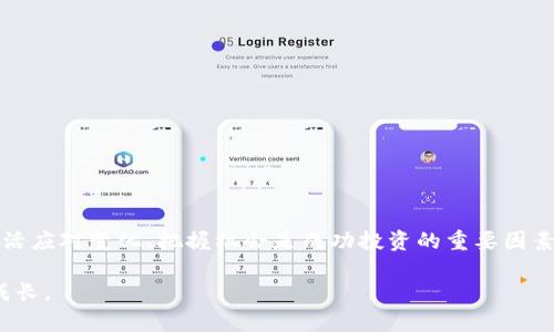 jiaotong 如何在TP钱包中将币安链上的USDT转换为BNB /jiaotong

 TP钱包, 币安链, USDT, BNB /guanjianci

引言
在如今的加密货币世界中，TP钱包作为一个多功能的加密货币钱包，为用户提供了便捷的交易平台。尤其是在币安链（Binance Smart Chain, BSC）上进行USDT和BNB的转换，越来越受到投资者的青睐。随着市场的发展，了解如何高效地进行这种转换显得尤为重要。因此，本文将深入探讨在TP钱包中进行USDT转BNB的步骤及注意事项，希望能帮助广大用户更顺利地进行交易。

TP钱包简介
TP钱包是一款支持多种区块链资产的移动钱包，用户不仅可以存储各种加密货币，还能通过去中心化交易所进行交易。该钱包的界面友好，使得普通用户也能轻松上手。此外，它还支持多种链上的应用，极大地丰富了用户的投资组合选择。因此，TP钱包已成为广大投资者在进行数字资产投资时的重要工具。

币安链及其特性
币安链是由币安（Binance）推出的区块链平台，以高效、低费用和优异的交易速度而闻名。它支持智能合约的功能，吸引了许多去中心化应用（DApp）开发者。同时，BNB作为币安链的原生代币，不仅用于交易手续费，还可以用于参与平台投票和各种生态系统活动。此外，由于其强大的经济模型和广泛的应用场景，BNB得到了越来越多用户的认可。

为什么要将USDT转换为BNB？
用户将USDT转换为BNB的原因多种多样。首先，BNB的价格波动性较大，投资者若预见其升值潜力，可能会选择将USDT转为BNB，以获取更高的收益。此外，很多去中心化金融（DeFi）项目需要使用BNB参与流动性挖矿或其他金融活动。因此，持有一定数量的BNB可以为用户提供更广泛的投资机会。

在TP钱包中进行USDT转BNB的步骤
下面是具体在TP钱包中将USDT转换为BNB的步骤，用户可以按照以下指引进行操作：

h4步骤一：下载并安装TP钱包/h4
首先，确保您下载了最新版本的TP钱包。您可以在App Store或Google Play中搜索“TP Wallet”进行下载。安装完成后，打开应用并进行注册或登录。对于新用户，建议创建一个安全的账户，并备份好私钥。

h4步骤二：充值USDT至TP钱包/h4
如果您的TP钱包中尚未有USDT，可以通过交易所将USDT充值至您的个人钱包地址。在交易所选择提币，输入您的TP钱包地址，确认后即可完成转账。请务必确认选择的是币安链（BSC）上的USDT，否则可能会导致资产丢失。

h4步骤三：访问去中心化交易所（DEX）/h4
在TP钱包界面中，点击“DEX”或“去中心化交易所”选项。这一功能允许您直接在钱包中进行代币交换，方便快捷。用户可以一键查询当前交易对的汇率，做到心中有数。

h4步骤四：选择交易对/h4
在DEX界面中，选择您要交易的代币，即USDT和BNB。输入您希望转换的USDT数量，系统会自动计算出您能够获得的BNB数量。请务必关注当前的汇率及手续费信息。

h4步骤五：确认交易/h4
确认无误后，点击“确认交易”。此时，TP钱包会弹出一个交易确认框，提醒您相关的费用以及交易细节。请仔细检查这些信息，确保一切正确。如果没问题，继续点击“确认”即可。

h4步骤六：查看交易记录/h4
交易完成后，您可以在TP钱包的“交易记录”选项中查看您的交易状态。如果交易未能及时完成，您可点击查看交易的详细信息，了解是否出现了问题。

注意事项
尽管在TP钱包中转换USDT至BNB相对简单，但用户仍需注意以下几点：
ul
li确保网络畅通，避免因网络延迟导致交易失败。/li
li检查您的USDT数量，确保您有足够的额度完成交易，并留意手续费。/li
li了解当前市场趋势，避免在价格波动较大的时候进行交易，以降低风险。/li
li定期更新TP钱包应用，确保安全性。/li
/ul

总结
通过以上步骤，您可以轻松在TP钱包中将币安链上的USDT转换为BNB。这不仅为您提供了更多的投资机会，也让您的资产配置更加灵活。同时，随着加密市场的发展，灵活应对变化、把握机会是成功投资的重要因素。希望本文能对您的投资之路提供帮助。

如有任何疑问或想了解更多有关TP钱包及加密货币投资的内容，欢迎随时联系，并与我们分享您的经验与想法。在这个充满机遇的加密世界中，让我们一起探索，共同成长。