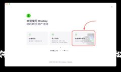 2025必看！如何立即将TP钱