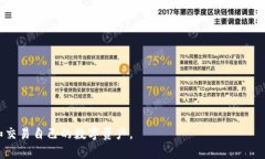 在讨论TP钱包和CGP钱包是否