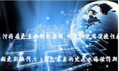 t p钱包收钱靠谱吗/t移动支