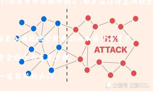   2025必看：如何利用数字钱包轻松管理比特币资产，立即开始你的投资之旅！ / 

 guanjianci 数字钱包, 比特币, 加密货币投资, 资产管理 /guanjianci 

引言：数字钱包的崛起与比特币的未来

在数字经济迅速发展的今天，数字钱包作为一种新兴的金融工具，愈发受到人们的关注。它不仅可以帮助我们管理传统货币，还能轻松管理比特币等加密货币。尤其是在2025年即将来临之际，越来越多的人希望通过比特币进行投资，获取潜在的丰厚回报。因此，了解如何使用数字钱包来管理这些资产显得尤为重要。

数字钱包的类型与选择

根据不同的需求，数字钱包可以分为热钱包和冷钱包。热钱包是常在线的，方便用户随时进行交易。而冷钱包则是离线保存，更加安全，适合长期持有。

选择适合自己的数字钱包首先要考虑安全性。对于刚入门的投资者来说，可能会倾向于使用热钱包，因为其操作简单方便。然而，由于热钱包常常暴露在网络风险下，因此，提高安全防护措施也非常重要。

比特币的基本知识

比特币自2009年诞生以来，已经成为全球最具知名度的加密货币之一。它采用去中心化的区块链技术，解决了传统金融系统中存在的各种问题。为了帮助大家更好地理解比特币，以下是一些基础知识。

ul
    listrong比特币的挖矿：/strong比特币的产生依靠不断的计算能力，参与者通过“挖矿”获取比特币奖励。/li
    listrong钱包地址：/strong每个用户都有一个唯一的钱包地址，用于接受和发送比特币。/li
    listrong区块链技术：/strong比特币的所有交易记录都存储在区块链上，确保透明与安全。/li
/ul

如何选择和创建数字钱包

在你准备好进入比特币的世界之前，首先需要选择并创建一个数字钱包。目前市场上有很多种数字钱包可供选择，例如Coinbase、Binance、Blockchain等。这些钱包不仅界面友好，还提供多样化的功能，以满足不同用户的需求。

创建数字钱包的步骤也相对简单。一旦下载应用或访问网站，用户只需填写相关信息并设置密码即可。然而，请一定要牢记你的密码和私钥，因为失去这些信息将导致无法找回你的资金！

比特币的投资策略

当你拥有比特币后，如何进行科学的投资管理将直接影响你的收益。以下是一些常见的投资策略：

ul
    listrong长期持有：/strong将比特币视作长期投资，期待其随时间增长的潜力。/li
    listrong定期定额投资：/strong每月固定投入一定金额，降低市场波动带来的风险。/li
    listrong技术分析：/strong利用各种图表和指标分析比特币的价格走势，制定买卖策略。/li
/ul

风险管理与安全措施

投资比特币同样伴随风险。这就需要我们提前做好风险管理，避免因市场波动而造成的损失。此外，网络安全问题也不容小觑。以下是一些实用的安全措施：

ul
    listrong开启双重认证：/strong为数字钱包设置双重认证，可以有效保护账户安全。/li
    listrong定期备份钱包信息：/strong通过定期备份钱包文件，确保在紧急情况下能够及时找回资金。/li
    listrong使用安全网络：/strong避免在公共Wi-Fi环境下进行交易，以防信息被盗取。/li
/ul

2025年数字经济的趋势

展望未来，数字钱包及比特币的应用将会越来越广泛。根据市场研究，许多国家逐渐开始接受加密货币作为合法支付方式，这意味着我们的生活将会在不久的将来与数字货币更紧密地相连。此外，去中心化金融（DeFi）的崛起也为比特币等数字资产开辟了新的应用场景。

因此，作为一名投资者，紧跟这些趋势可以帮助我们更好地把握未来的机会。例如，尝试将比特币作为抵押品进行借贷，或者参与各种DeFi项目中的流动性挖矿，都是值得考虑的投资方式。

结束语：现在就是行动的最佳时机

总之，数字钱包为我们管理比特币提供了便利的平台。通过选择合适的钱包、了解比特币的基础知识以及使用科学的投资策略，我们能够更加有效地管理我们的加密货币资产。

然而，投资比特币也需要谨慎。明确风险，做好安全措施，包括开启双重认证、定期备份信息、在安全的网络环境中交易等，都是保障自己资金安全的重要步骤。

最重要的是，行动起来，现在就是你踏上数字货币投资之旅的最佳时机！随着2025的临近，抓住机遇，早在行动，将为你未来的投资打开一道崭新的大门。