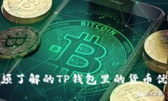 2025必看：你必须了解的