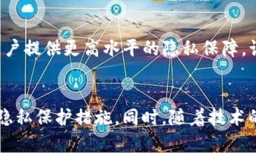 关于“T P钱包转账是否可以隐藏”这个问题，涉及到数字货币和钱包隐私的一些基本概念。这个话题在加密货币的社区中受到广泛关注，尤其是在用户越来越注重交易隐私和安全性的背景下。以下是对这一主题的详尽解析。

什么是T P钱包？
T P钱包是一款流行的数字货币钱包，用户可以通过它存储、发送、接收各种加密货币。与其他数字钱包相比，T P钱包因其用户界面友好、交易操作简便而受到广泛欢迎。此外，它还提供了一些额外的功能，如资产管理和市场行情查询。

转账隐私：基本概念
在讨论是否可以隐藏转账之前，首先需要了解加密货币转账的基本原理。大多数加密货币采用区块链技术，所有的交易都被记录在这个公共账本上。因此，任何人都可以查看到过往的交易记录。这意味着一旦完成转账，相关信息（如发送方地址、接收方地址及转账金额）都能被公开查看。

T P钱包的隐私设置
然而，尽管大多数加密货币交易是公开透明的，T P钱包还是提供了一些隐私设置。例如，用户可以选择不同的交易方式，以增强转账过程中的私密性。具体来说，用户可以使用“一次性地址”或“混币服务”来提高隐私性。

一次性地址的使用
一次性地址是让用户在每次进行交易时生成一个新的接收地址。这样一来，即使所有的交易都在区块链上公开，其他人也很难将所有的交易隶属于同一个用户。这种方法能在一定程度上保护用户的隐私。

混币服务
混币服务通过将多个用户的交易混合在一起，以此打乱交易的来源和目的，使得追踪变得更加困难。这种服务在一定程度上能隐藏用户的交易活动，然而仍需注意，使用混币服务可能会增加额外的费用。

目前的法律和规定
此外，关于加密货币交易隐私的法律法规也需要关注。不同国家对加密货币的监管政策不一，有些地方允许用户使用混币服务以增强隐私，而有些地方则可能会对此进行限制。因此，用户在选择隐私措施时，必须确保符合当地的法律法规。

技术手段与用户行为
尽管T P钱包及其他数字钱包可以提供一些隐私保护措施，但用户行为同样会影响隐私程度。例如，如果用户将个人信息与其钱包地址关联，或者在社交媒体上公开他们的交易活动，那么即便使用了隐私保护工具，用户的信息依然会被泄露。

未来的隐私保护措施
展望未来，随着数字货币使用的普及，隐私保护技术也将不断发展。一些新兴的加密货币项目正在探索强隐私保护的可能性，如零知识证明等技术。这些技术可能会为用户提供更高水平的隐私保障，让转账变得更加安全与私密。

结语
总的来说，T P钱包的转账虽然存在一定的隐私保护选项，但由于区块链的公开特性，完全隐藏转账记录目前还是很困难的。用户应根据自身需求和法律规定，合理选择隐私保护措施。同时，随着技术的进步，未来的加密货币市场可能会出现更多隐私安全的解决方案。因此，用户在进行加密货币交易时，应该时刻关注相关的信息和技术动态，以更好地保护自己的资产。