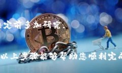 要将USDT转成HT（Huobi Toke