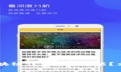 jiaoti如何关闭区块链钱包