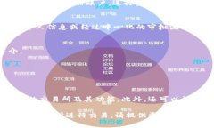 在不同的加密货币生态系