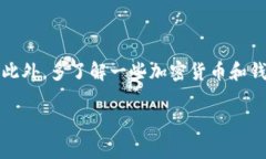 要将USDT（泰达币）提现到