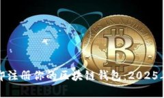 tagify立即注册你的区块链